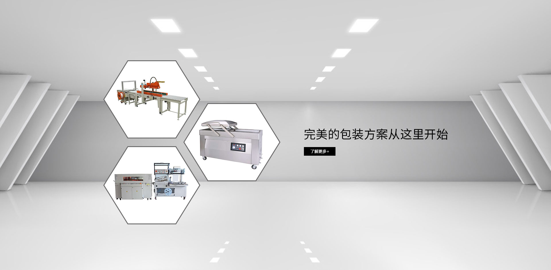 封箱機(jī)、打碼機(jī)、熱收縮機(jī)